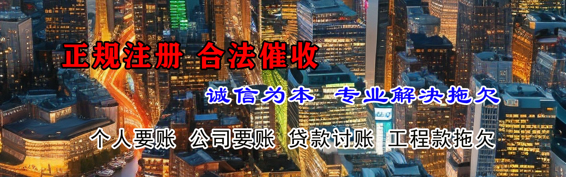 闽侯讨债公司